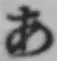 Chữ あ