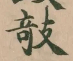 位置定マレル攲