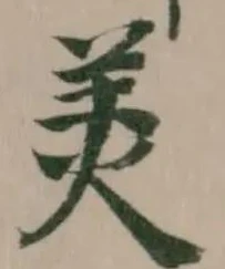 位置定マレル羙