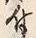 Character 付