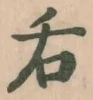 𠮮 위치 확인됨
