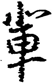 輩 위치 확인됨