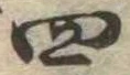 四 위치 확인됨