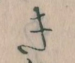 き 위치 확인됨