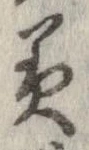已定位美