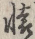 已定位未指定