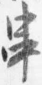 串 위치 확인됨
