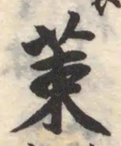 𫇿 위치 확인됨