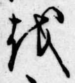 𛄚 위치 확인됨