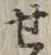 글자 せ