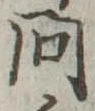 問 위치 확인됨