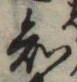 知 위치 확인됨