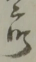 郎 위치 확인됨