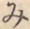 글자 み