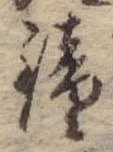 Located 鐘