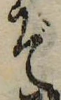 ぞ 위치 확인됨
