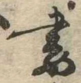妻 위치 확인됨