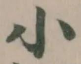 小 위치 확인됨