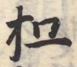 扣 위치 확인됨