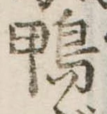 鴨 위치 확인됨