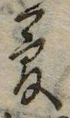 夢 위치 확인됨