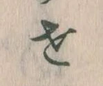 せ 위치 확인됨