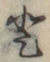 𛁻 위치 확인됨