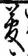 夢 위치 확인됨
