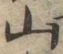 山 위치 확인됨
