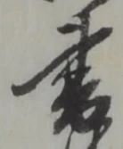 Located 書