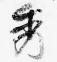 秀 위치 확인됨