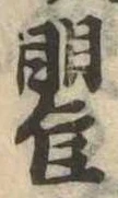 瞿 위치 확인됨