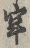 牢 위치 확인됨