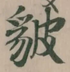 䝛 위치 확인됨