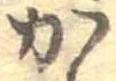 か 위치 확인됨