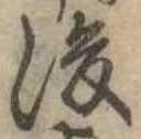 後 위치 확인됨
