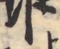 Đã định vị 堆