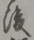 後 위치 확인됨