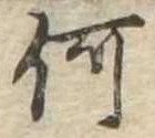 何 위치 확인됨