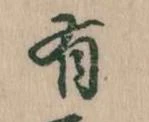 有 위치 확인됨