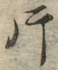 Located 片