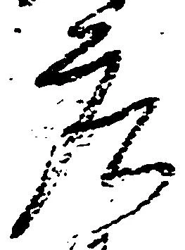 庄の位置