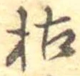 枯 위치 확인됨
