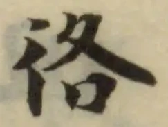 Đã định vị 𢓜