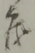 茂 위치 확인됨
