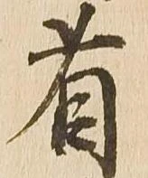省の位置