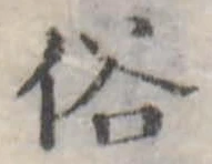 俗 위치 확인됨