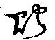 Located 貯