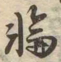 輪 위치 확인됨