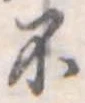 不 위치 확인됨